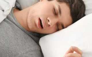 Как лечить апноэ сна