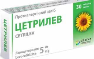 Цетрилев: современная борьба с аллергическими заболеваниями